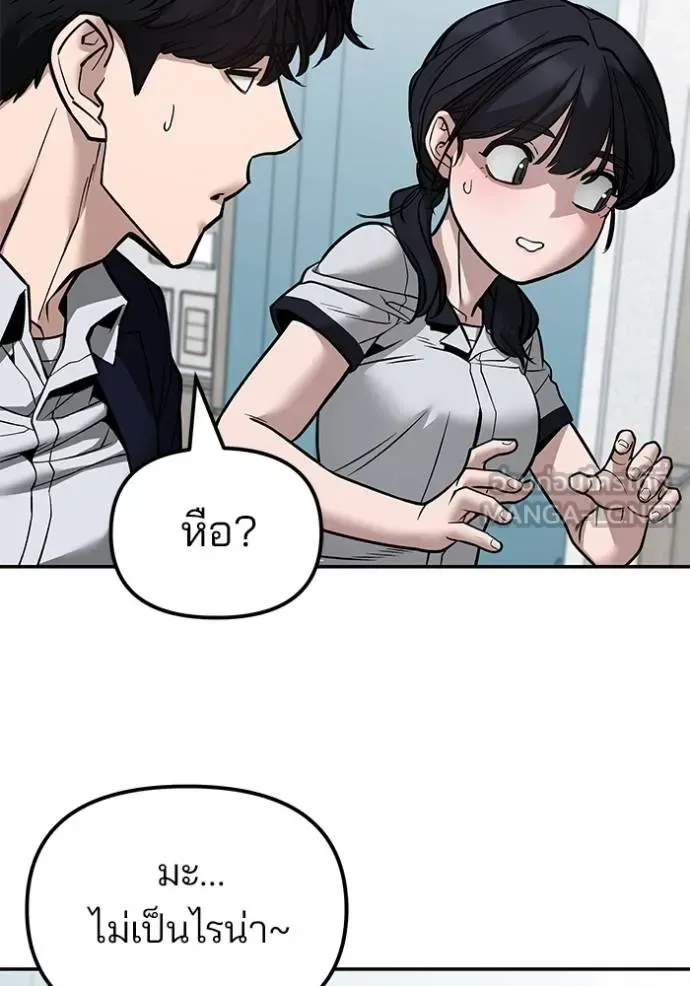 The Bully In-Charge เลวฟาดเลว ตอนที่ 127 หน้า 15