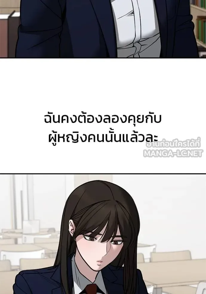 The Bully In-Charge เลวฟาดเลว ตอนที่ 127 หน้า 150
