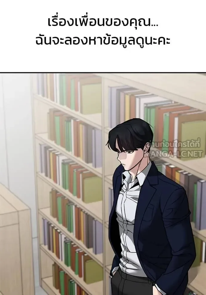 The Bully In-Charge เลวฟาดเลว ตอนที่ 127 หน้า 155