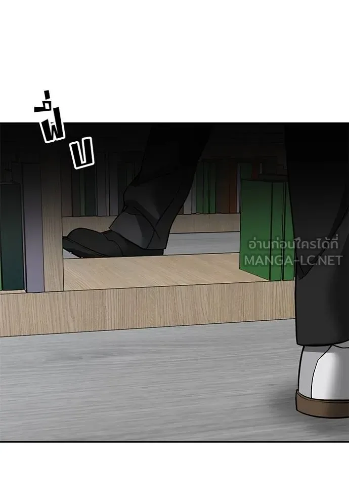 The Bully In-Charge เลวฟาดเลว ตอนที่ 127 หน้า 157