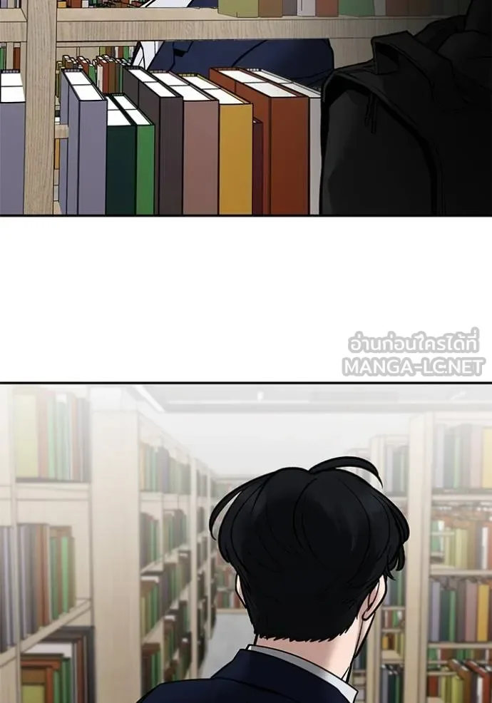 The Bully In-Charge เลวฟาดเลว ตอนที่ 127 หน้า 159