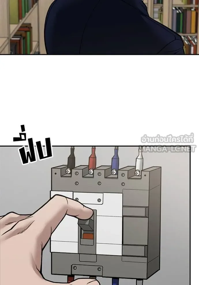 The Bully In-Charge เลวฟาดเลว ตอนที่ 127 หน้า 160