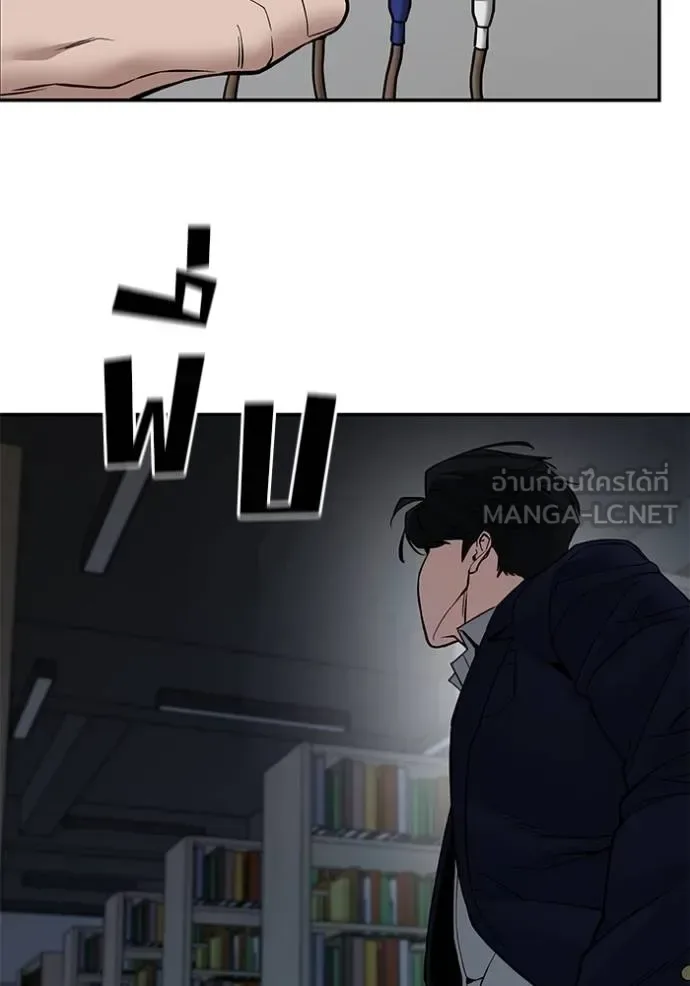 The Bully In-Charge เลวฟาดเลว ตอนที่ 127 หน้า 161