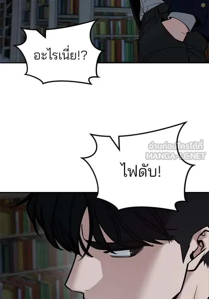 The Bully In-Charge เลวฟาดเลว ตอนที่ 127 หน้า 162