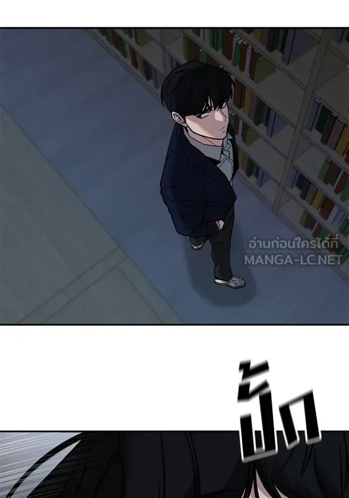 The Bully In-Charge เลวฟาดเลว ตอนที่ 127 หน้า 164