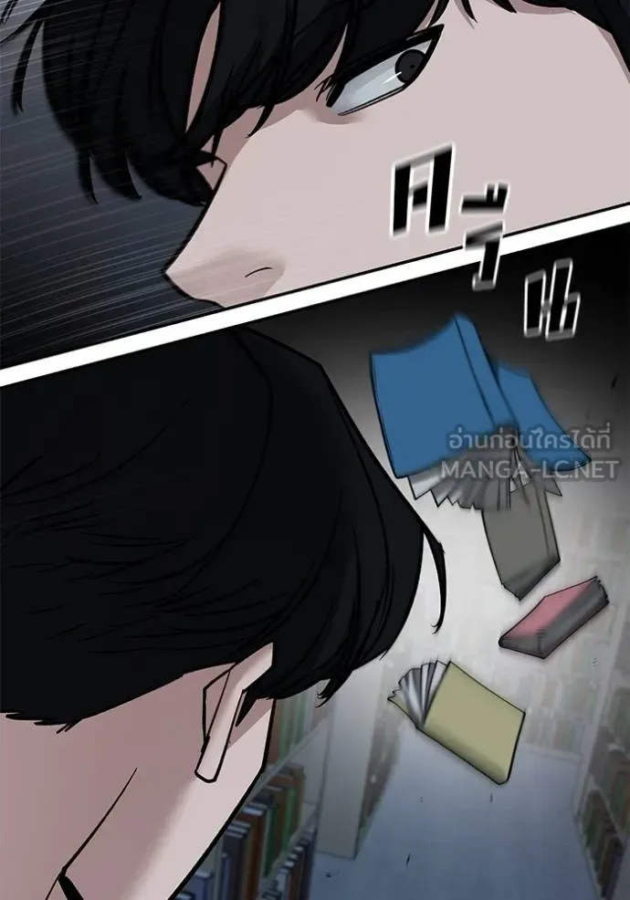 The Bully In-Charge เลวฟาดเลว ตอนที่ 127 หน้า 165