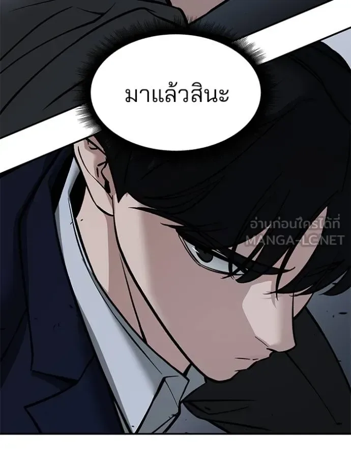 The Bully In-Charge เลวฟาดเลว ตอนที่ 127 หน้า 170
