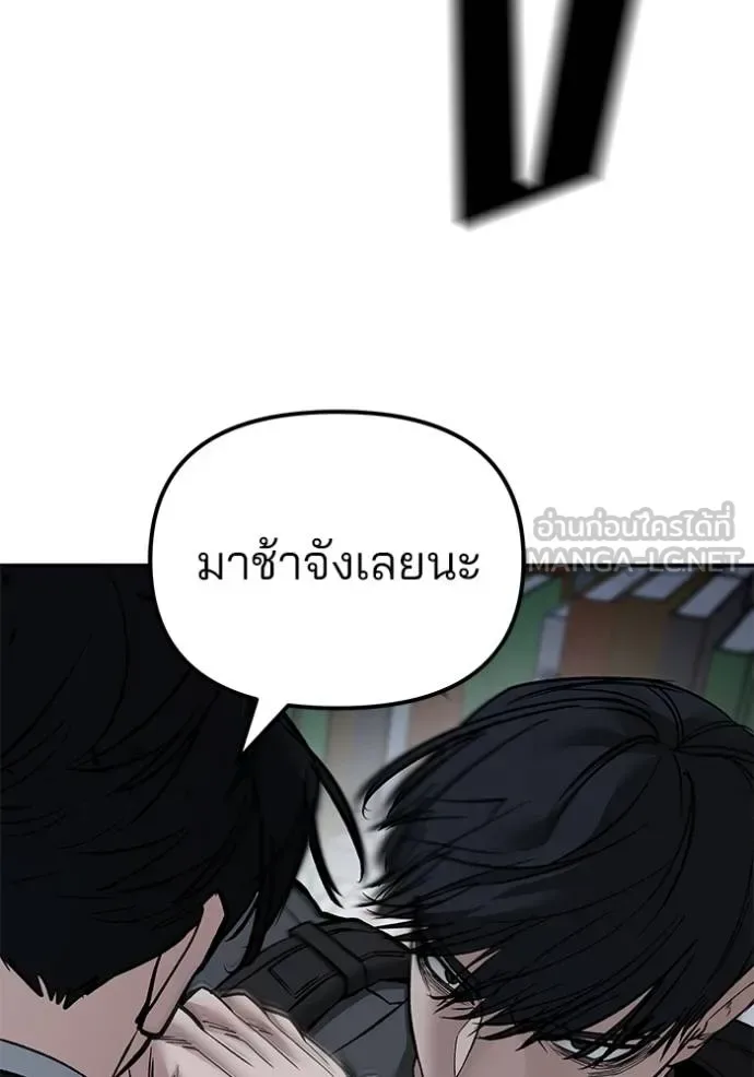 The Bully In-Charge เลวฟาดเลว ตอนที่ 127 หน้า 174