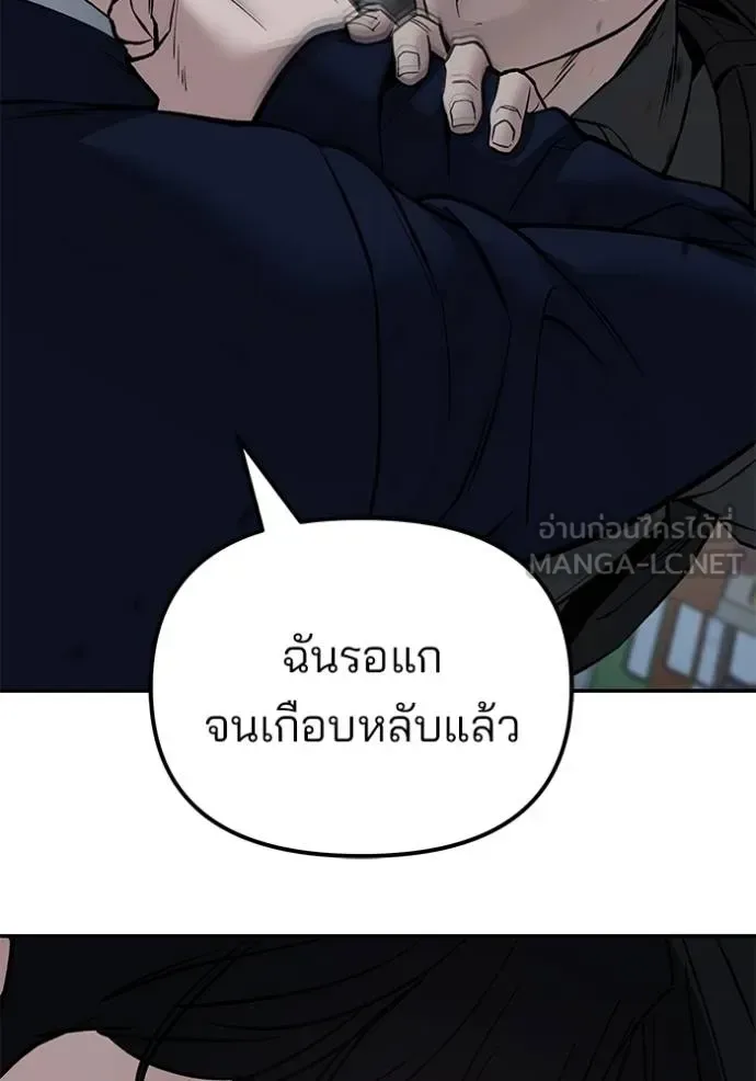 The Bully In-Charge เลวฟาดเลว ตอนที่ 127 หน้า 175