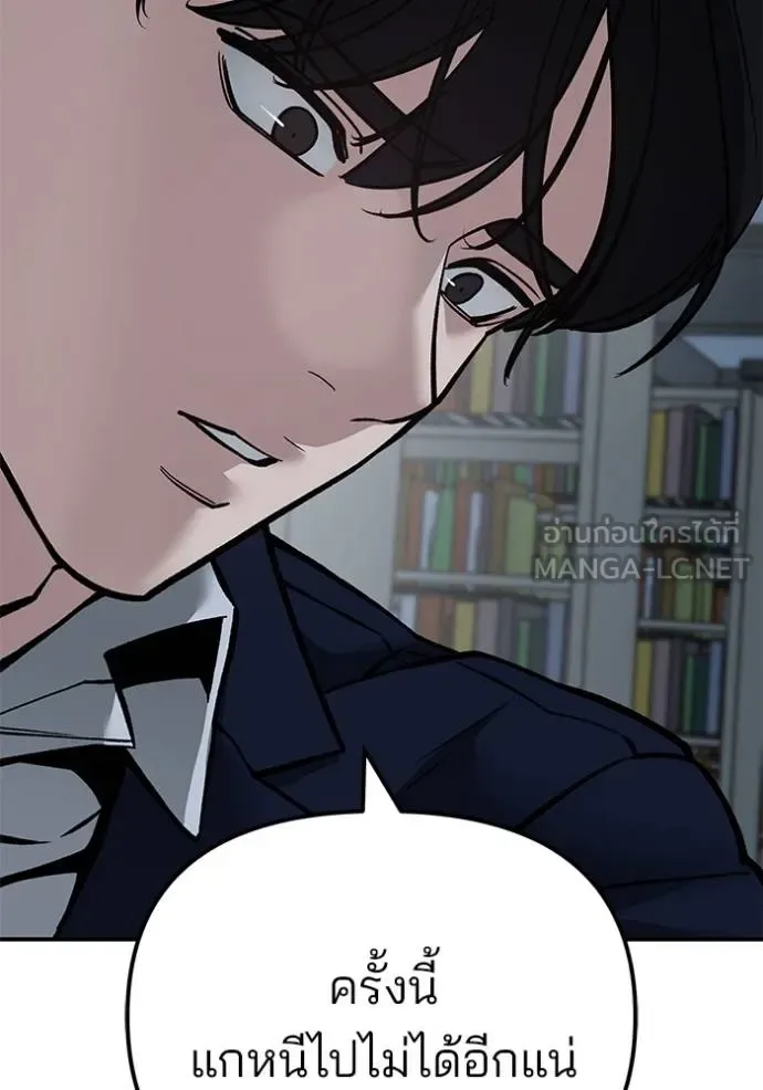 The Bully In-Charge เลวฟาดเลว ตอนที่ 127 หน้า 176
