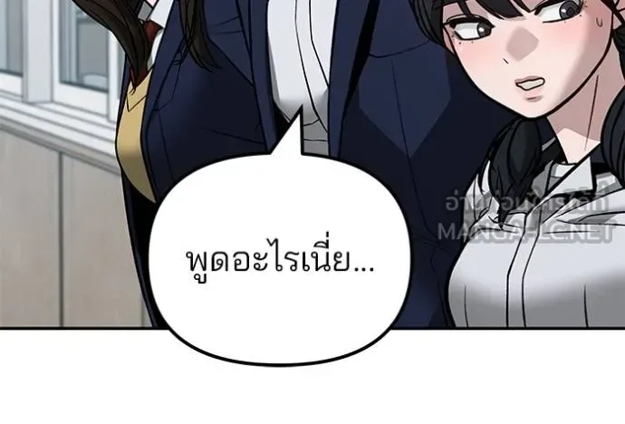 The Bully In-Charge เลวฟาดเลว ตอนที่ 127 หน้า 18