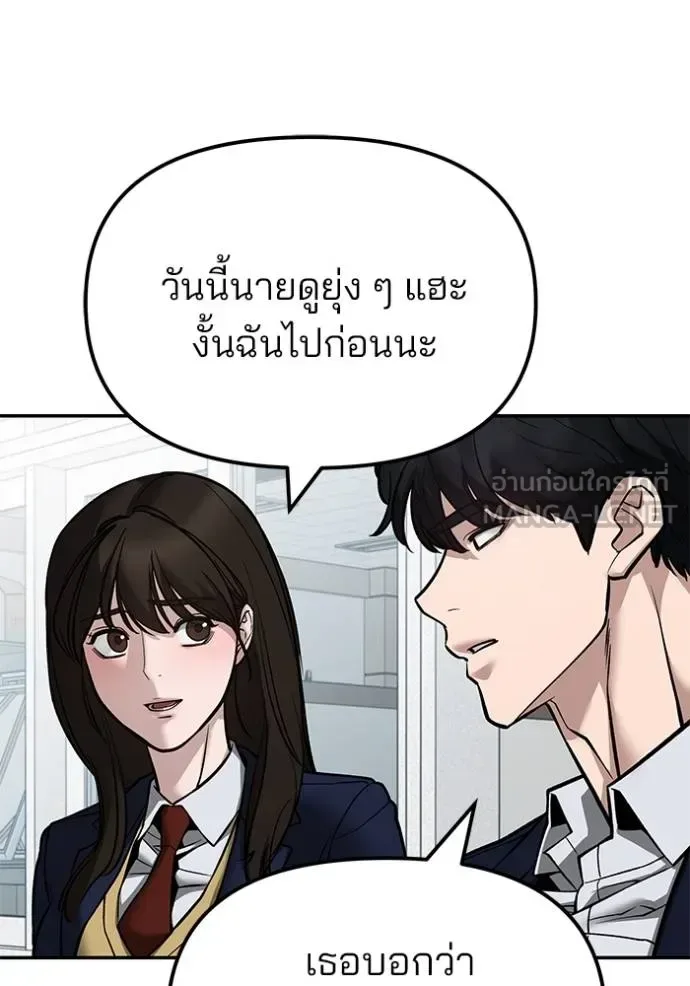 The Bully In-Charge เลวฟาดเลว ตอนที่ 127 หน้า 19
