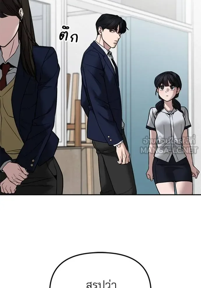 The Bully In-Charge เลวฟาดเลว ตอนที่ 127 หน้า 22