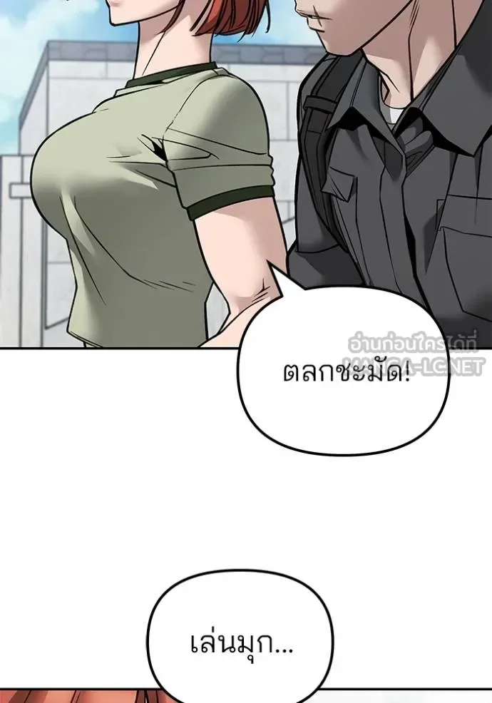 The Bully In-Charge เลวฟาดเลว ตอนที่ 127 หน้า 30