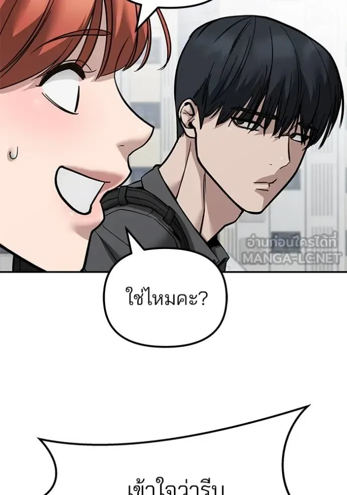 The Bully In-Charge เลวฟาดเลว ตอนที่ 127 หน้า 31