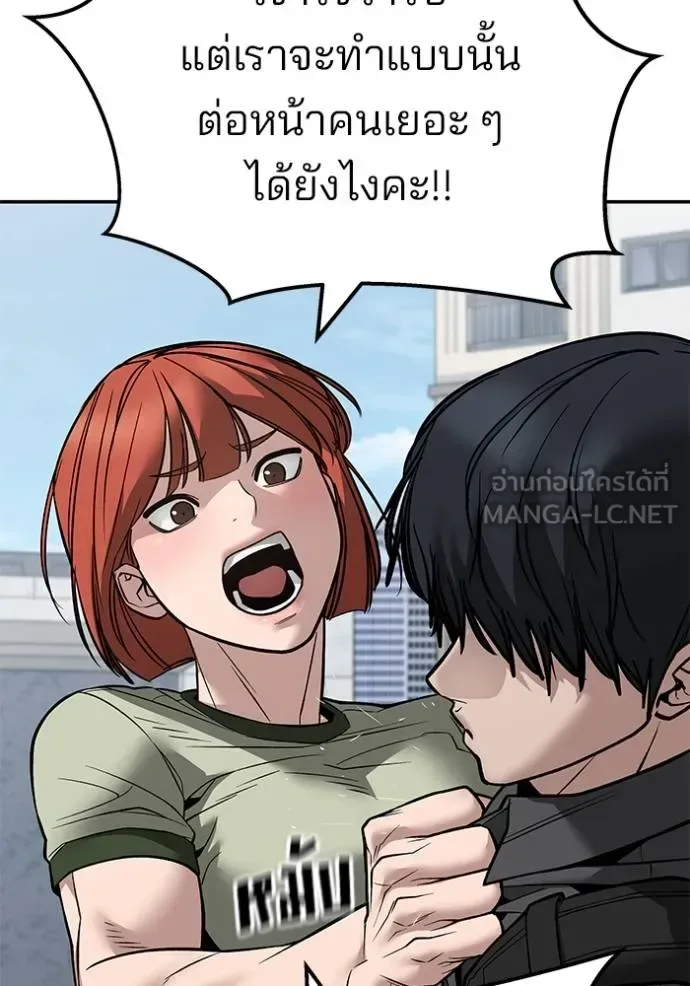 The Bully In-Charge เลวฟาดเลว ตอนที่ 127 หน้า 32