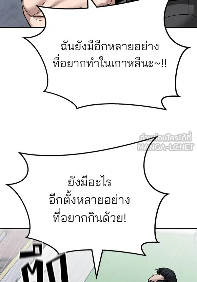 The Bully In-Charge เลวฟาดเลว ตอนที่ 127 หน้า 33