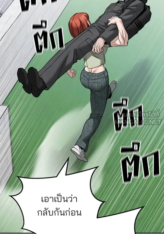 The Bully In-Charge เลวฟาดเลว ตอนที่ 127 หน้า 34