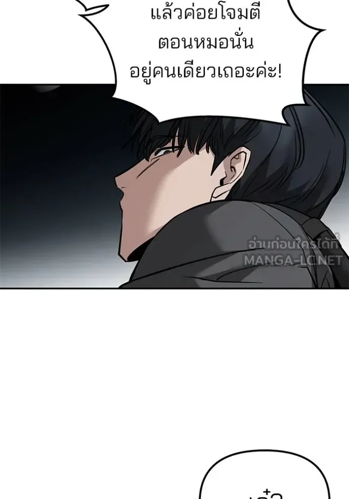 The Bully In-Charge เลวฟาดเลว ตอนที่ 127 หน้า 35