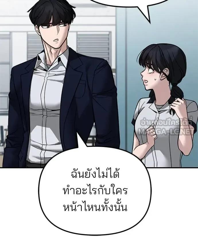 The Bully In-Charge เลวฟาดเลว ตอนที่ 127 หน้า 38