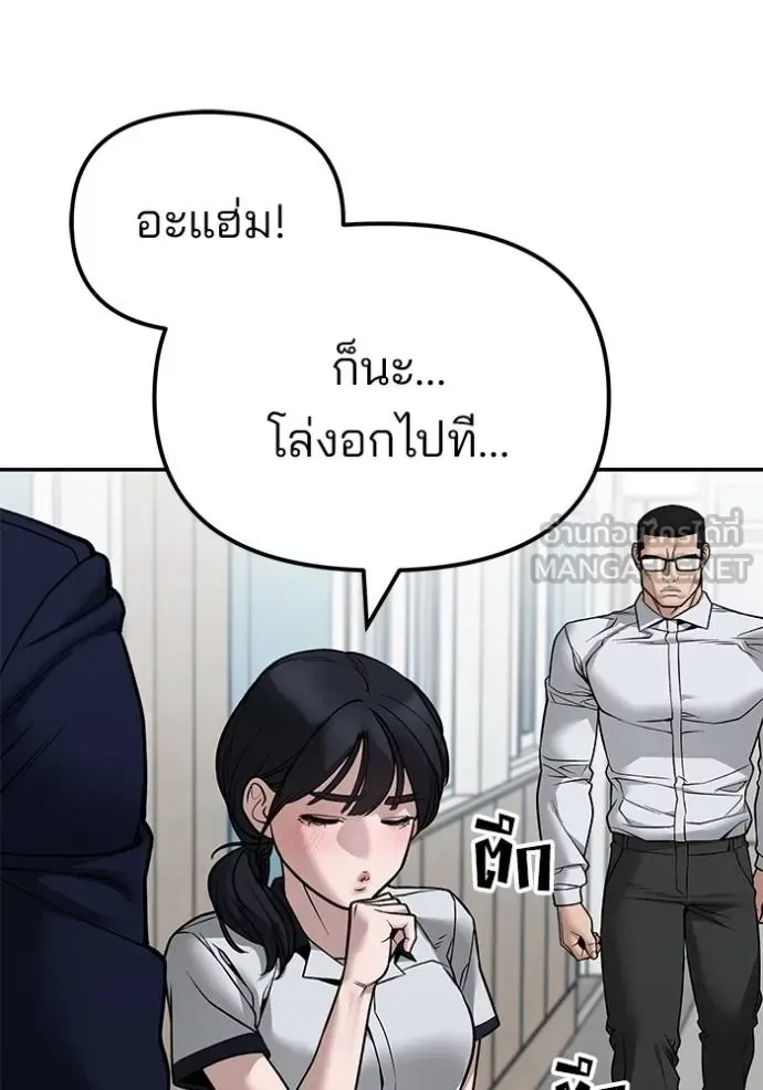 The Bully In-Charge เลวฟาดเลว ตอนที่ 127 หน้า 39