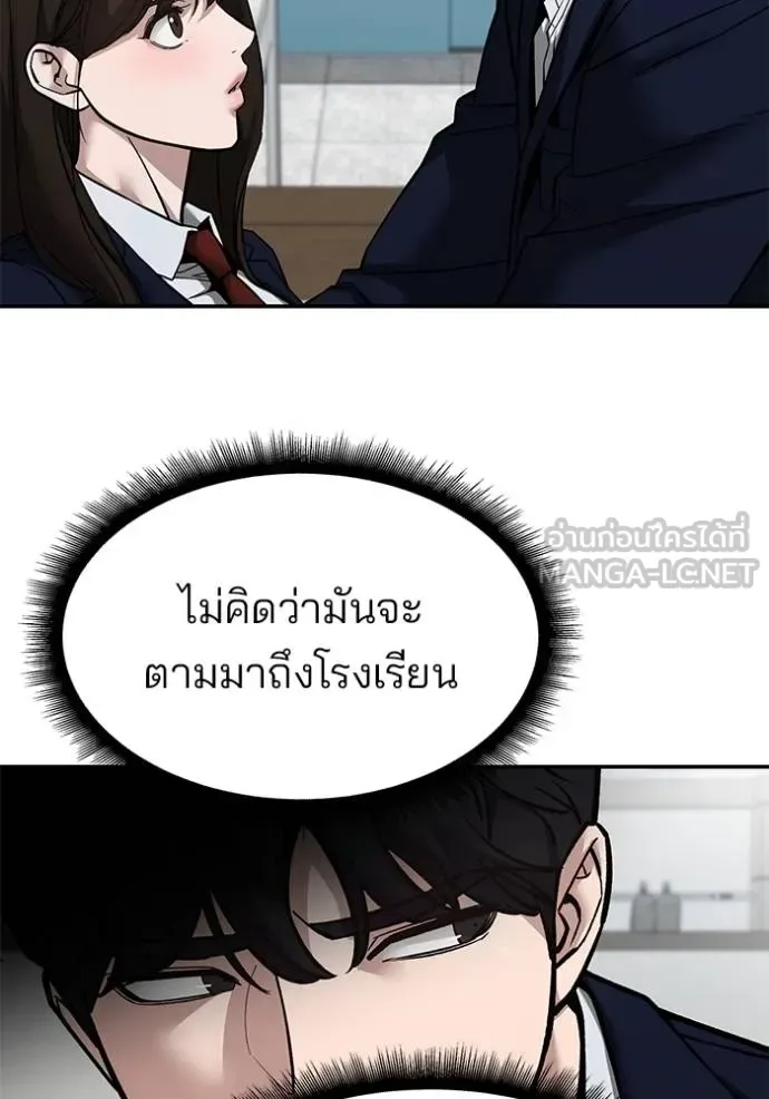 The Bully In-Charge เลวฟาดเลว ตอนที่ 127 หน้า 4