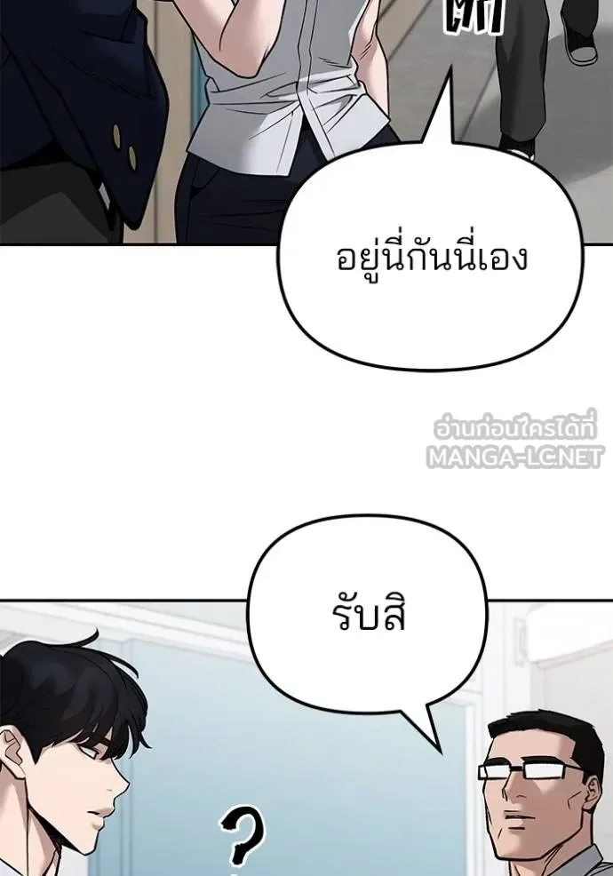 The Bully In-Charge เลวฟาดเลว ตอนที่ 127 หน้า 40