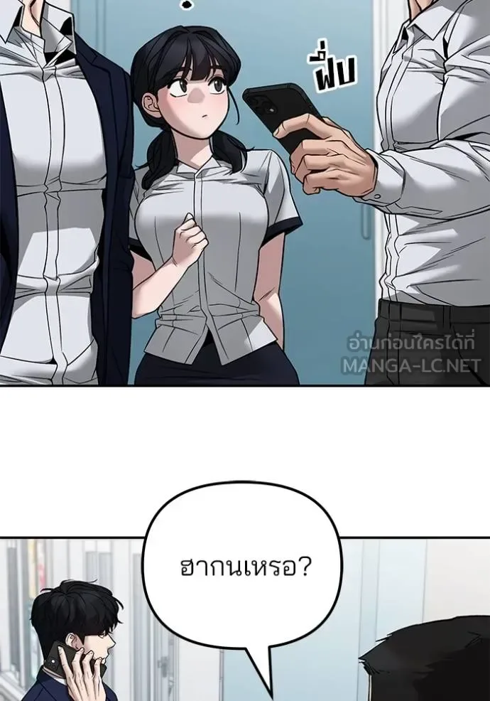 The Bully In-Charge เลวฟาดเลว ตอนที่ 127 หน้า 41