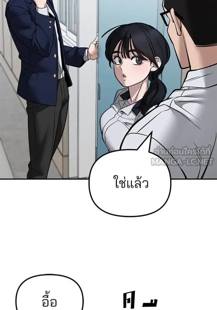 The Bully In-Charge เลวฟาดเลว ตอนที่ 127 หน้า 42