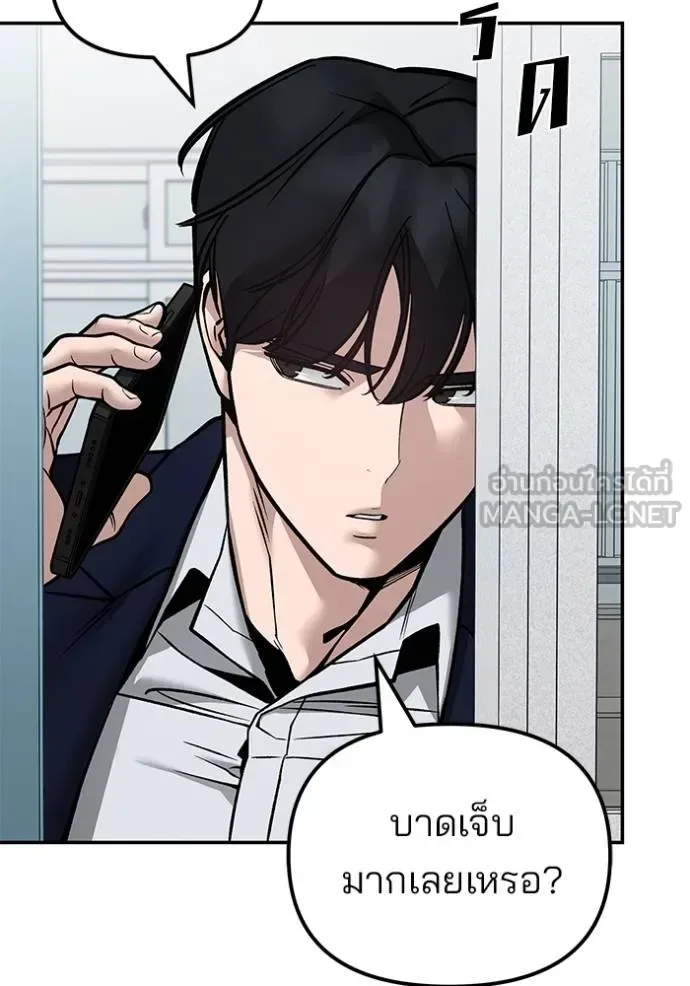 The Bully In-Charge เลวฟาดเลว ตอนที่ 127 หน้า 43