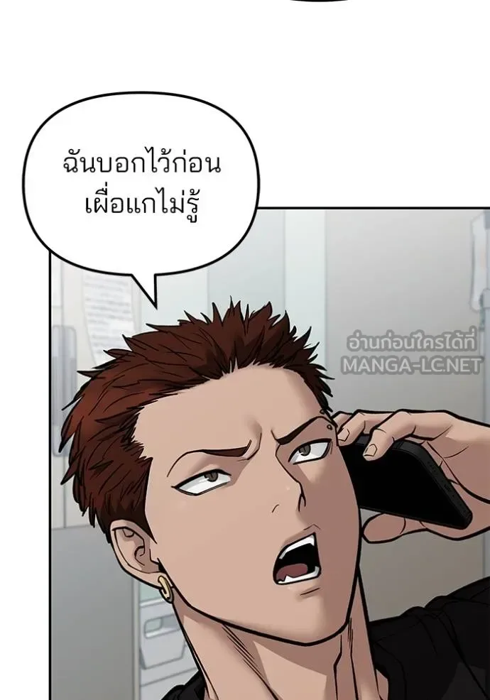 The Bully In-Charge เลวฟาดเลว ตอนที่ 127 หน้า 44