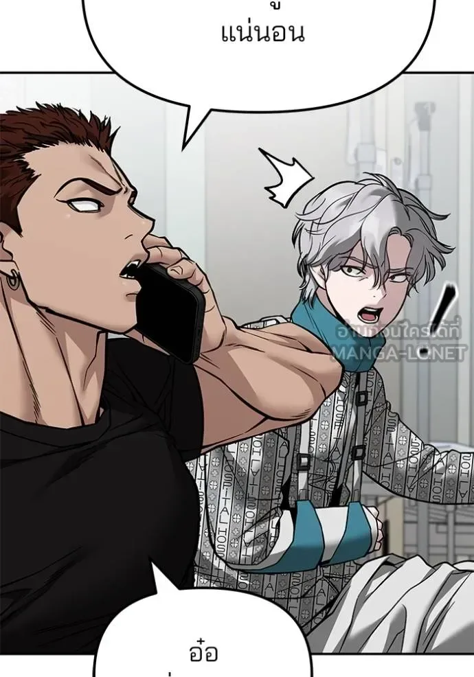 The Bully In-Charge เลวฟาดเลว ตอนที่ 127 หน้า 46
