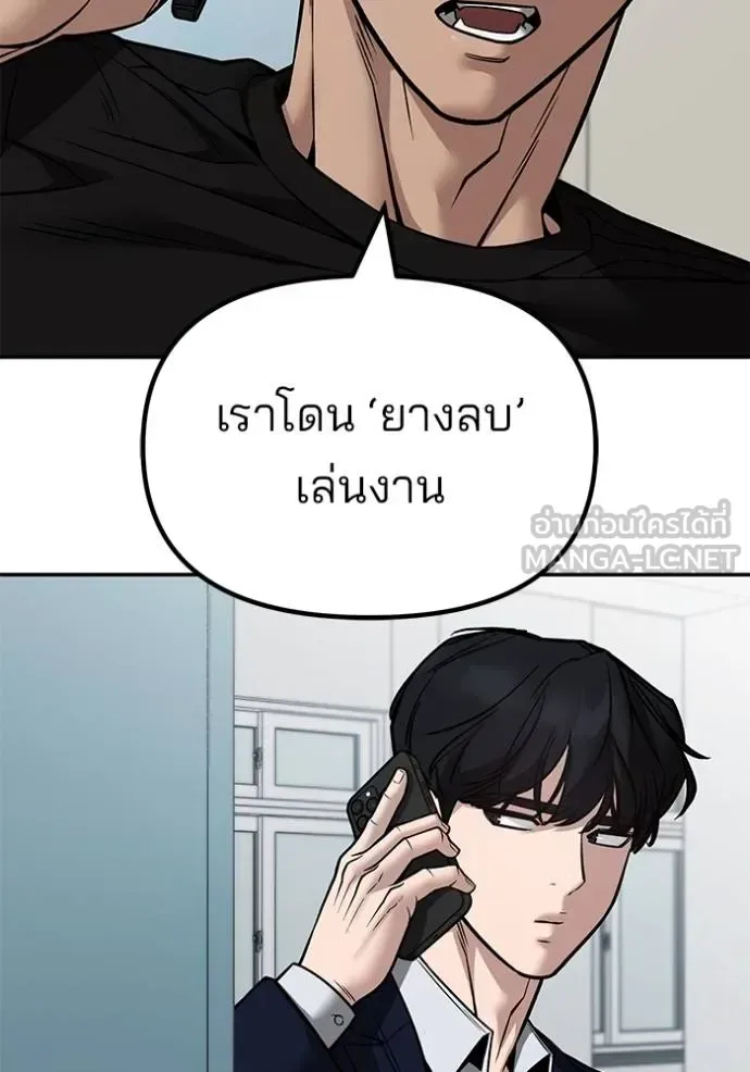 The Bully In-Charge เลวฟาดเลว ตอนที่ 127 หน้า 50