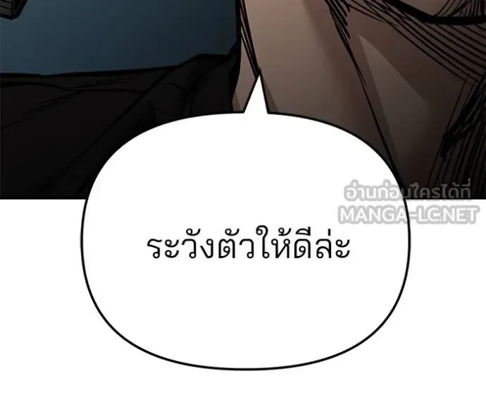 The Bully In-Charge เลวฟาดเลว ตอนที่ 127 หน้า 56