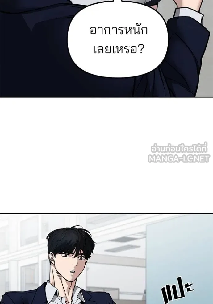 The Bully In-Charge เลวฟาดเลว ตอนที่ 127 หน้า 58