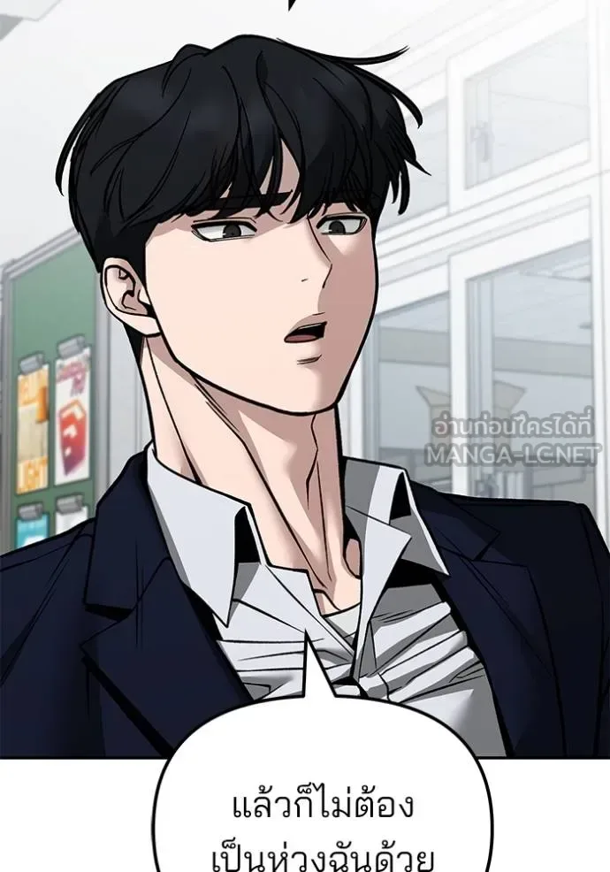 The Bully In-Charge เลวฟาดเลว ตอนที่ 127 หน้า 60