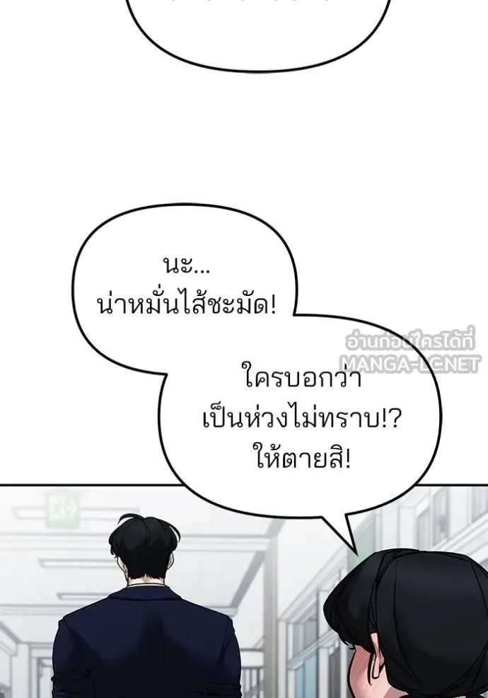 The Bully In-Charge เลวฟาดเลว ตอนที่ 127 หน้า 61