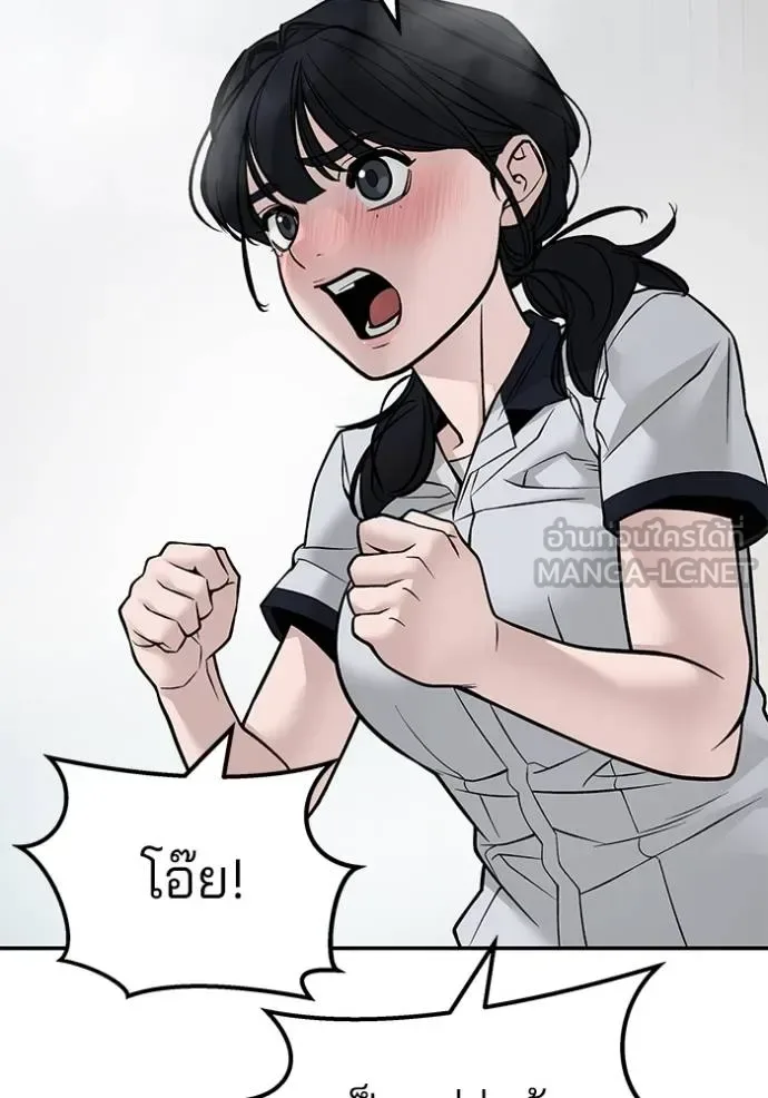 The Bully In-Charge เลวฟาดเลว ตอนที่ 127 หน้า 63