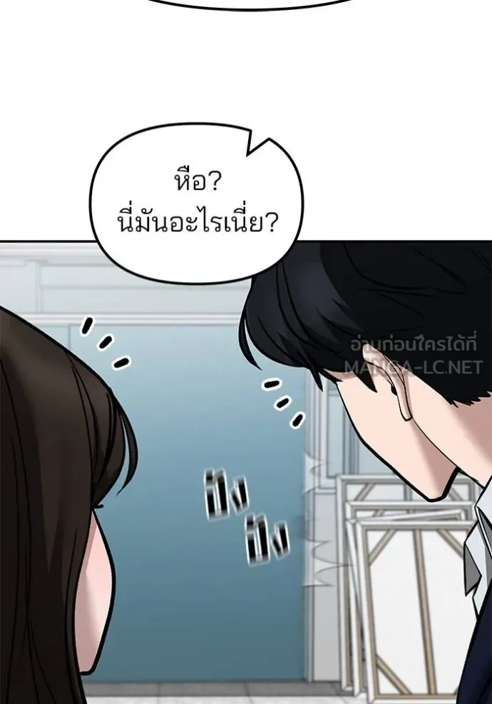 The Bully In-Charge เลวฟาดเลว ตอนที่ 127 หน้า 7