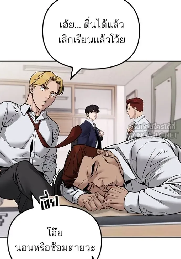 The Bully In-Charge เลวฟาดเลว ตอนที่ 127 หน้า 70