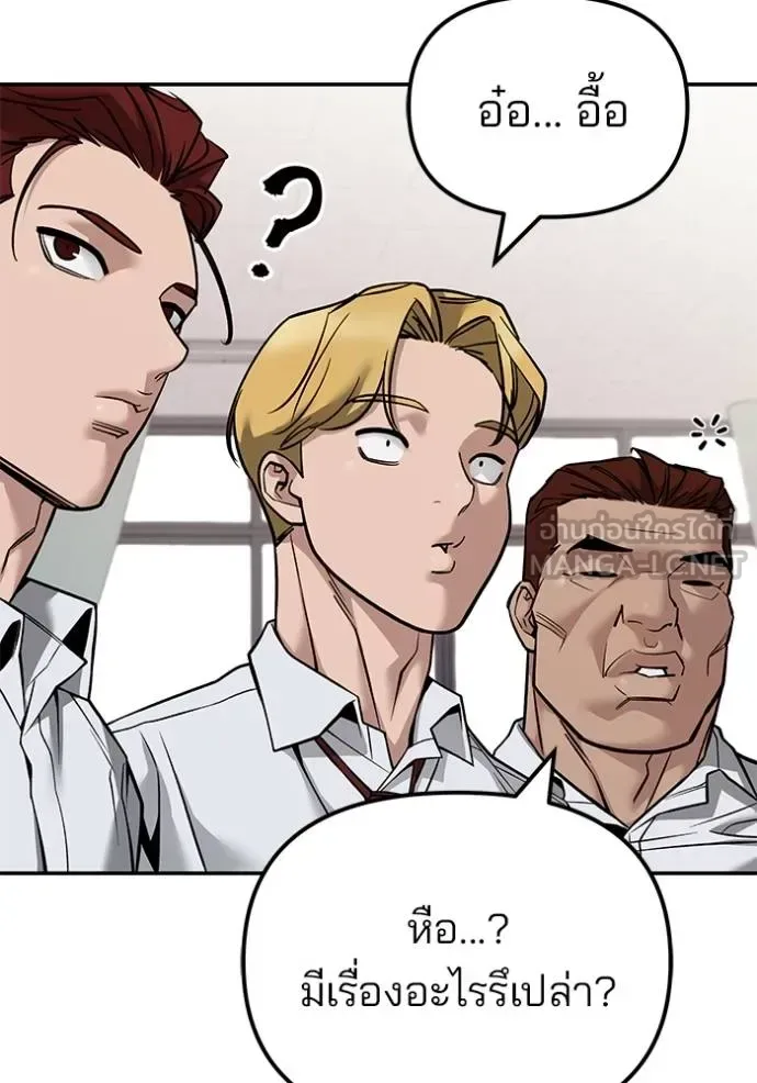 The Bully In-Charge เลวฟาดเลว ตอนที่ 127 หน้า 74