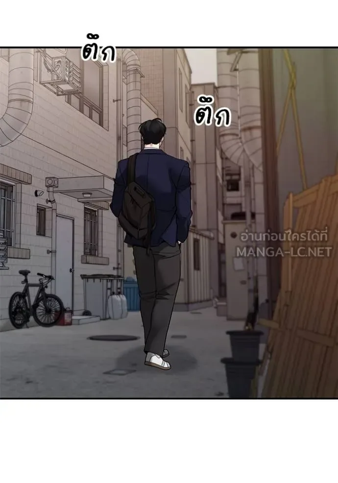 The Bully In-Charge เลวฟาดเลว ตอนที่ 127 หน้า 78