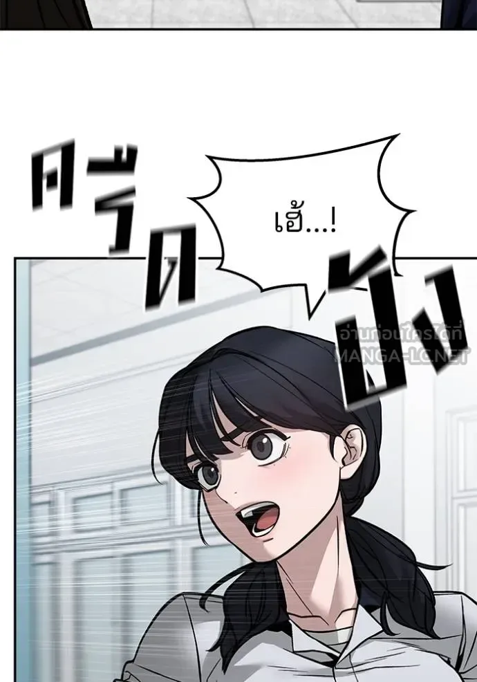 The Bully In-Charge เลวฟาดเลว ตอนที่ 127 หน้า 8