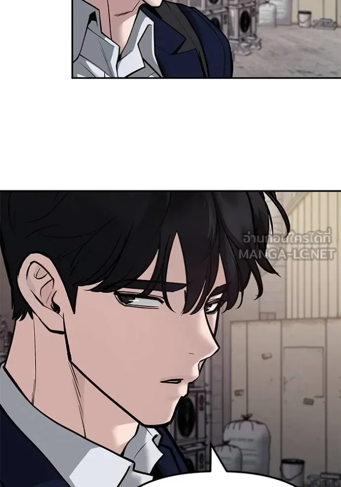 The Bully In-Charge เลวฟาดเลว ตอนที่ 127 หน้า 80