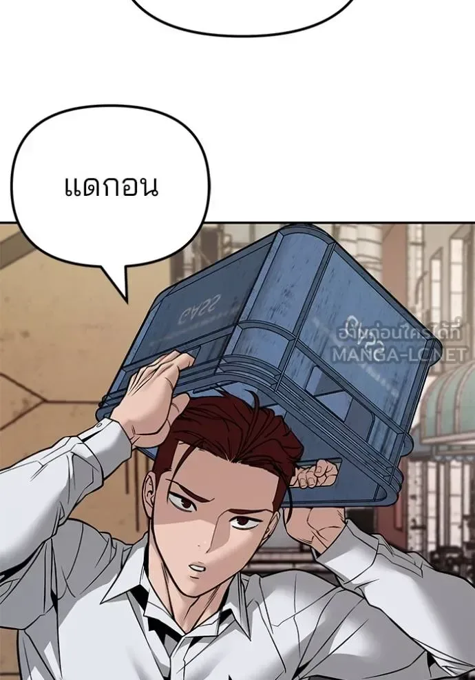 The Bully In-Charge เลวฟาดเลว ตอนที่ 127 หน้า 83