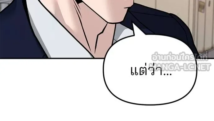 The Bully In-Charge เลวฟาดเลว ตอนที่ 127 หน้า 86