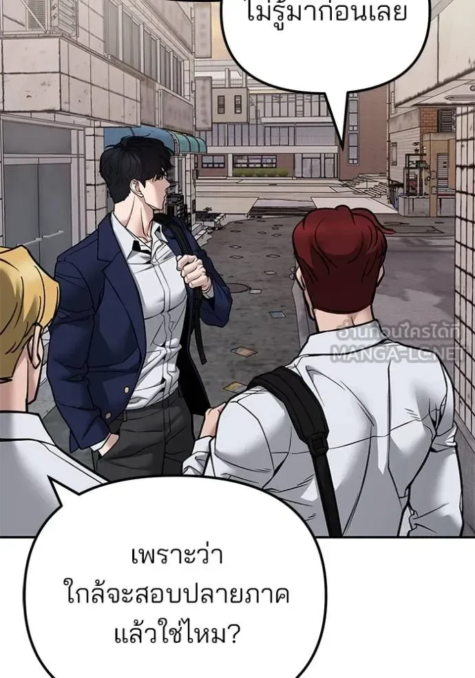The Bully In-Charge เลวฟาดเลว ตอนที่ 127 หน้า 89