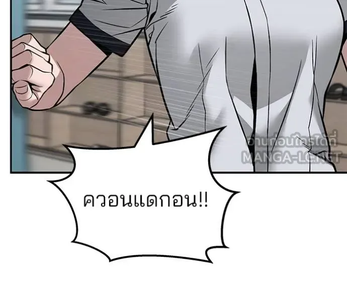 The Bully In-Charge เลวฟาดเลว ตอนที่ 127 หน้า 9