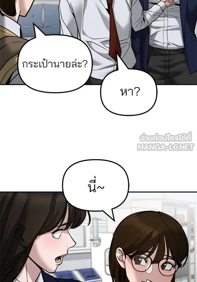 The Bully In-Charge เลวฟาดเลว ตอนที่ 127 หน้า 98