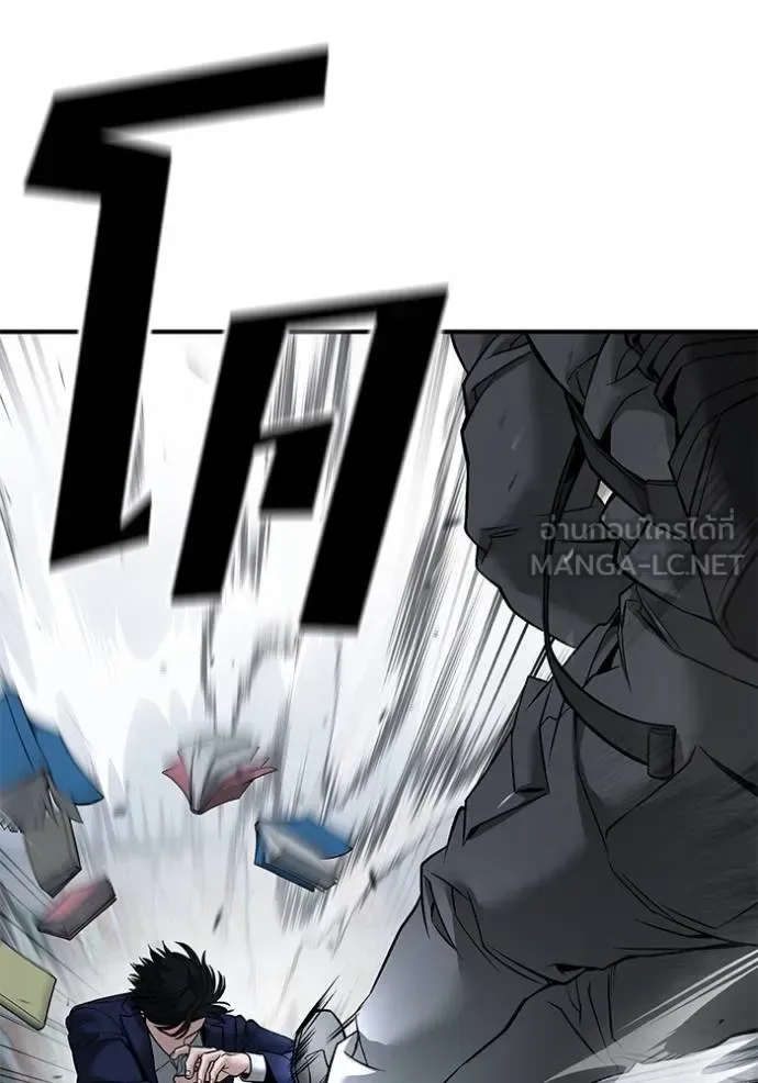 The Bully In-Charge เลวฟาดเลว ตอนที่ 128 หน้า 10
